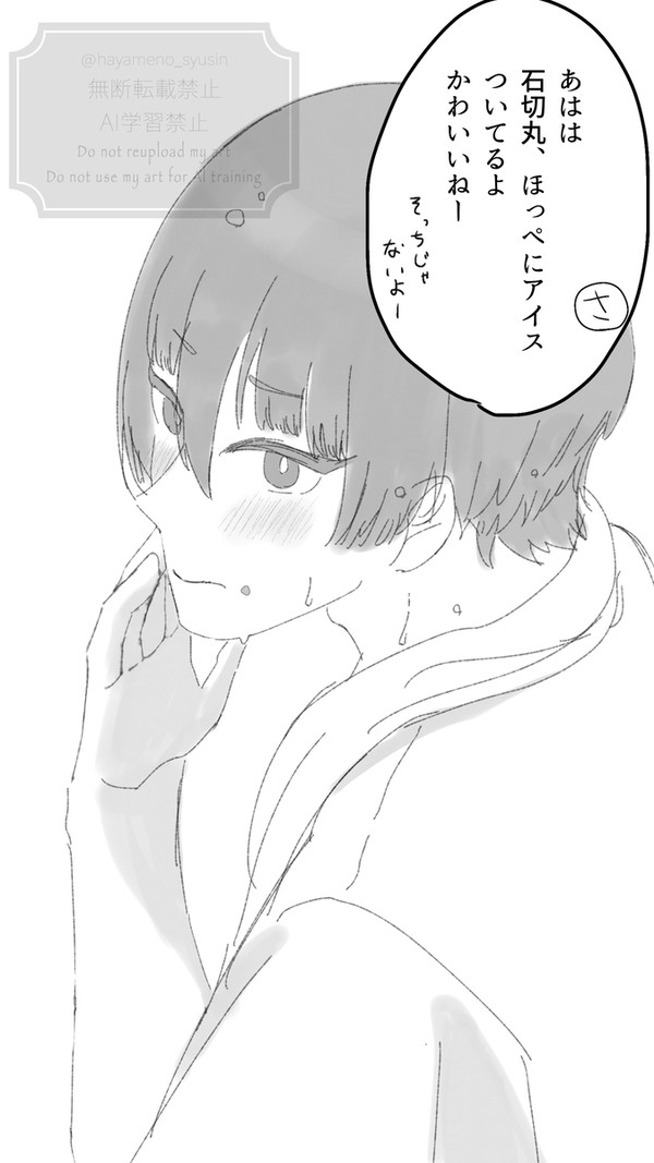 策士