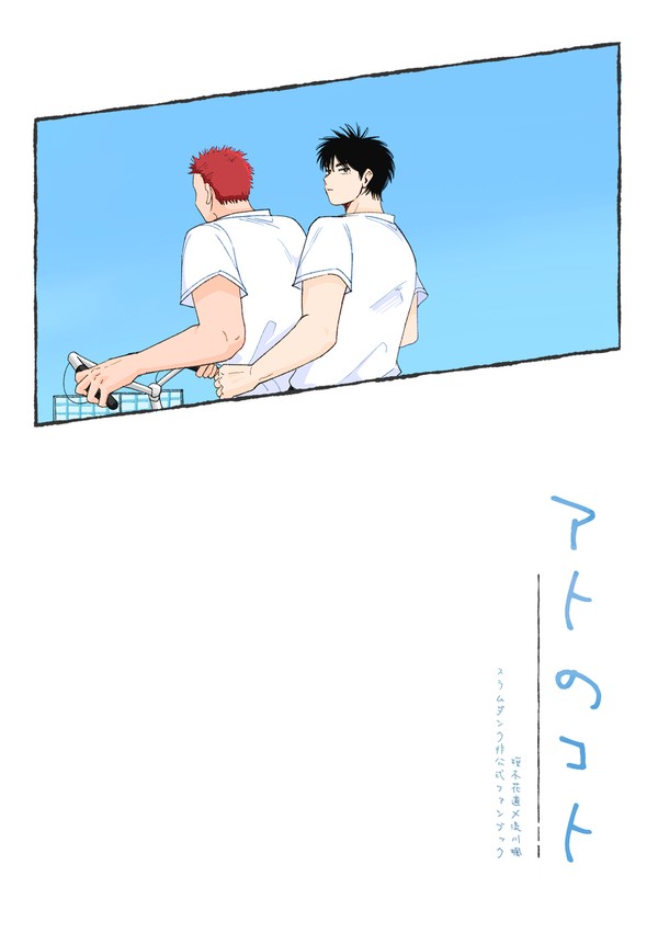 アトのコト【Web全文公開】