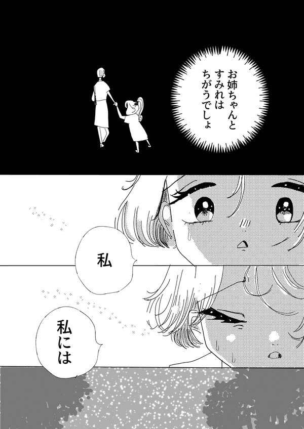 ダミアンの暴走