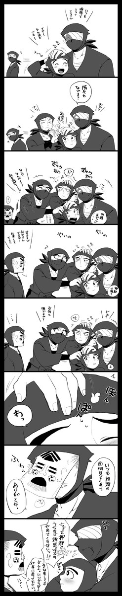 愛され尊ちゃん
