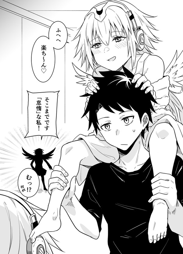 FGOマンガ39