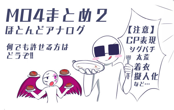 MO4まとめ2