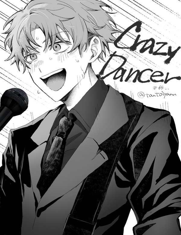 Crazy Dancer
