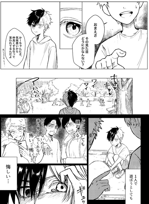 初めて会う🌸を助ける🫖の話