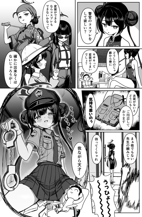 竜華キサキはコスプレができない