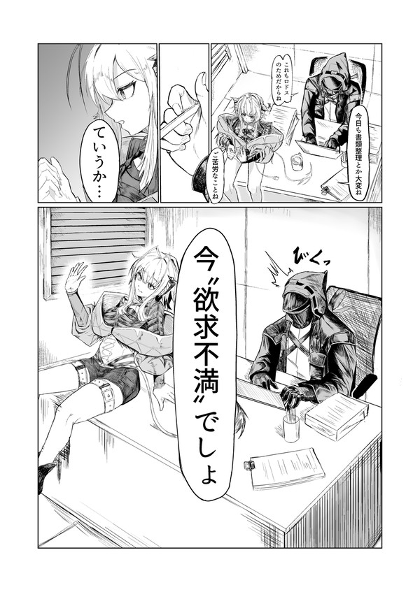 ドクターってさ…
