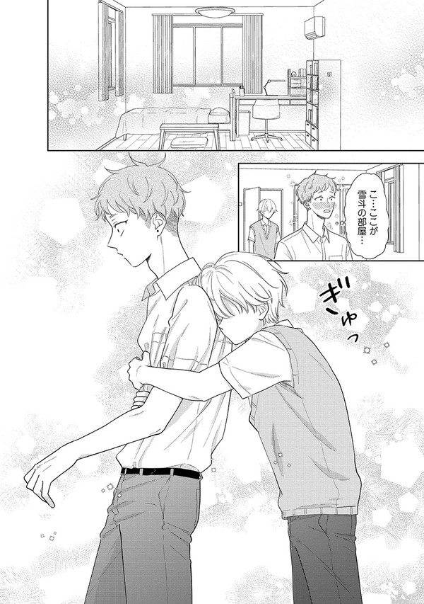 2巻をちらっとご紹介① 女王さまの下僕の褒め方