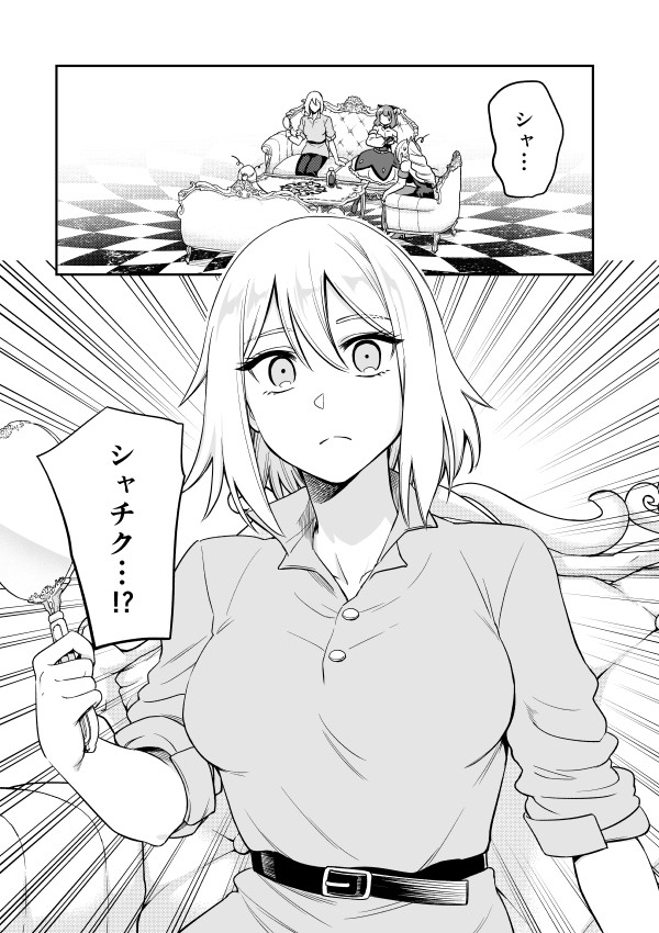 第22話①更新です。