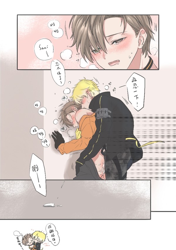 警察💛&黑道小少爺🧡
