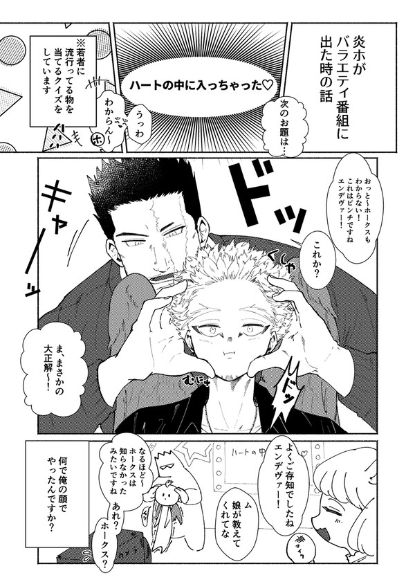 2023炎ホログ