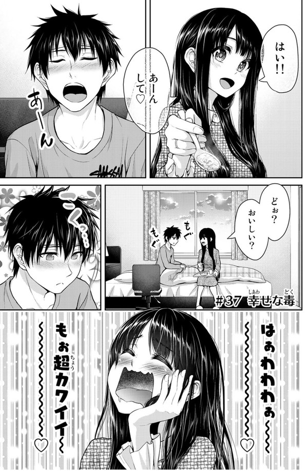 彼氏の看病中に溢れ出る想い