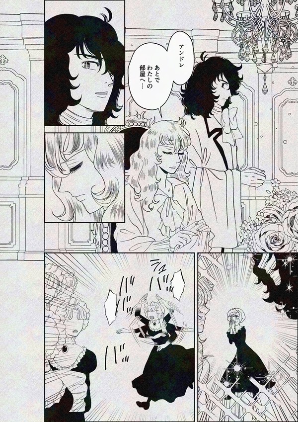 女中は見た!+らくがきlog