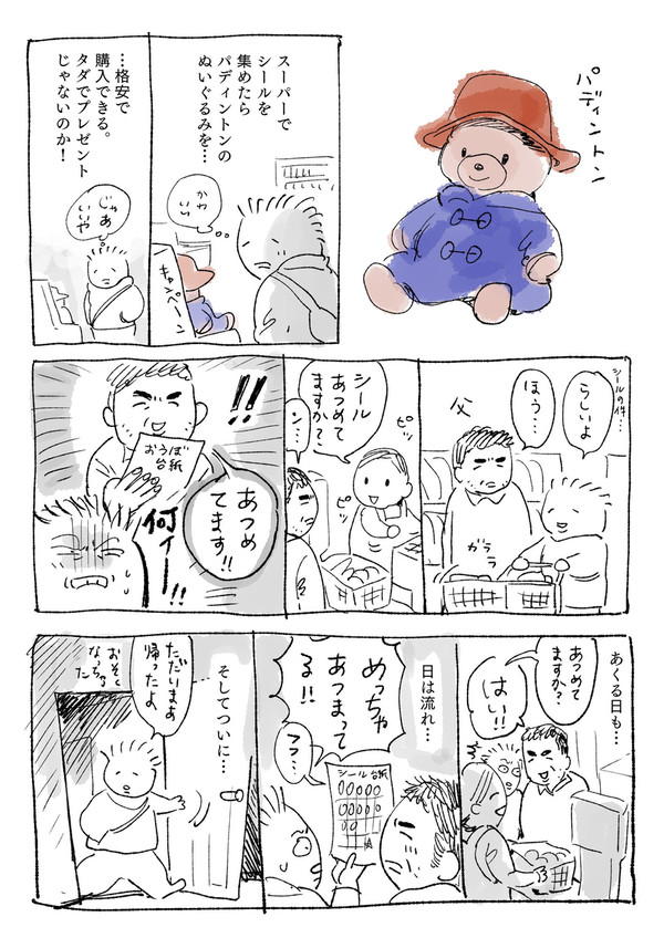 日記 - 1/69