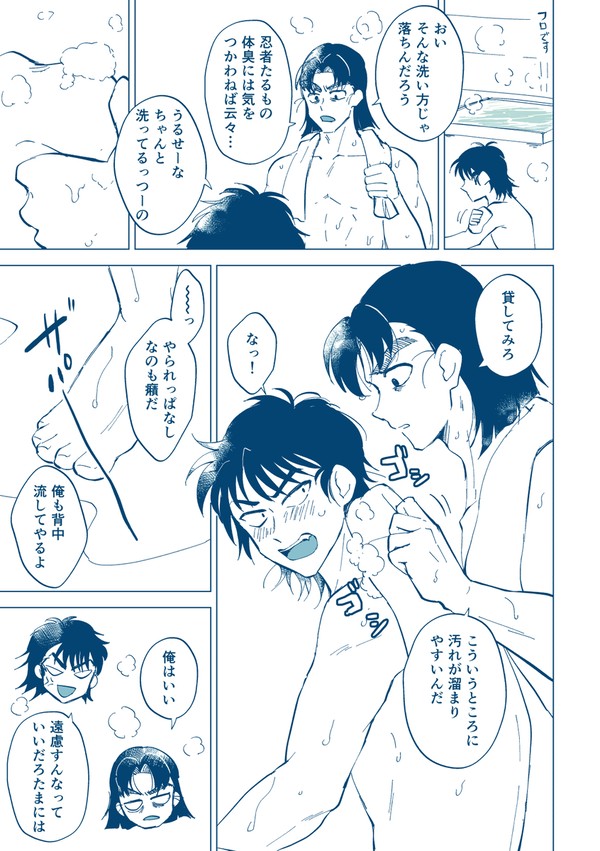 もんけまログ②