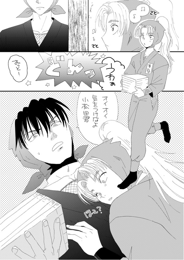 利こまラクガキ3