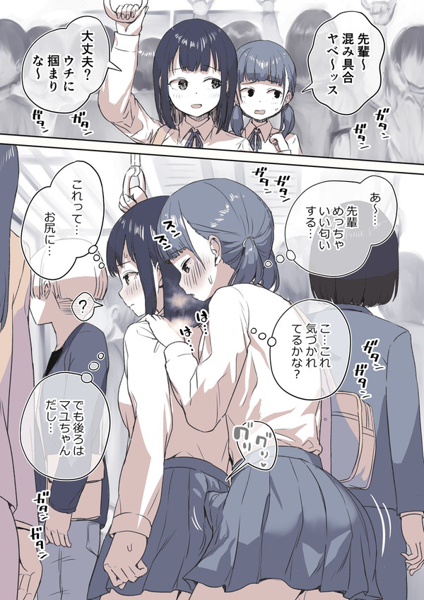 満員電車で我慢できないふたなりちゃん