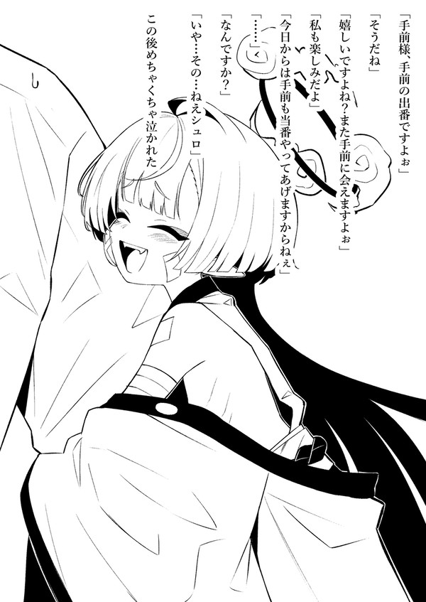 幕間