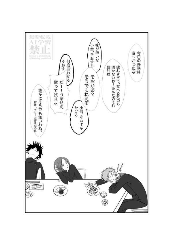 ある任務後の1年ズ