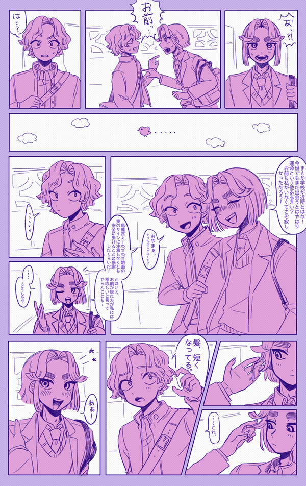 再会する学/現パロ綾滝①