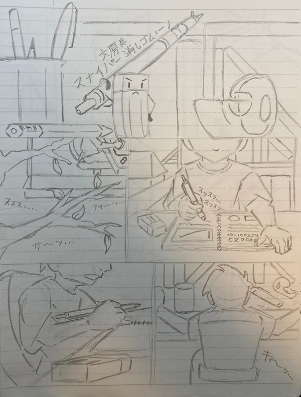 文房具狙撃手消しゴムィーノ - 1-1-(1~4)