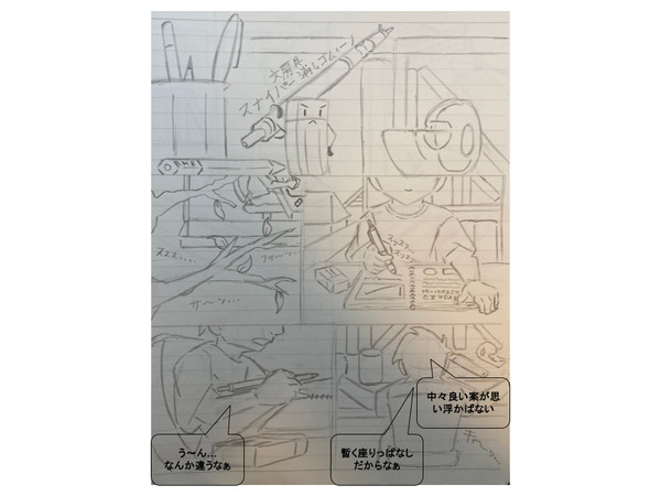 文房具狙撃手消しゴムィーノ - 1-1-(1~4)（セリフあり）