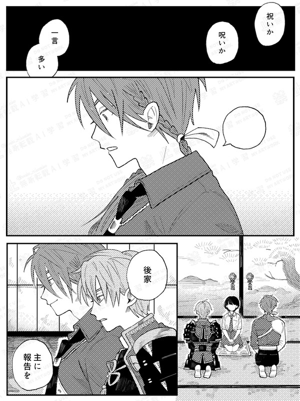 祝いか呪いか、一言多いか。