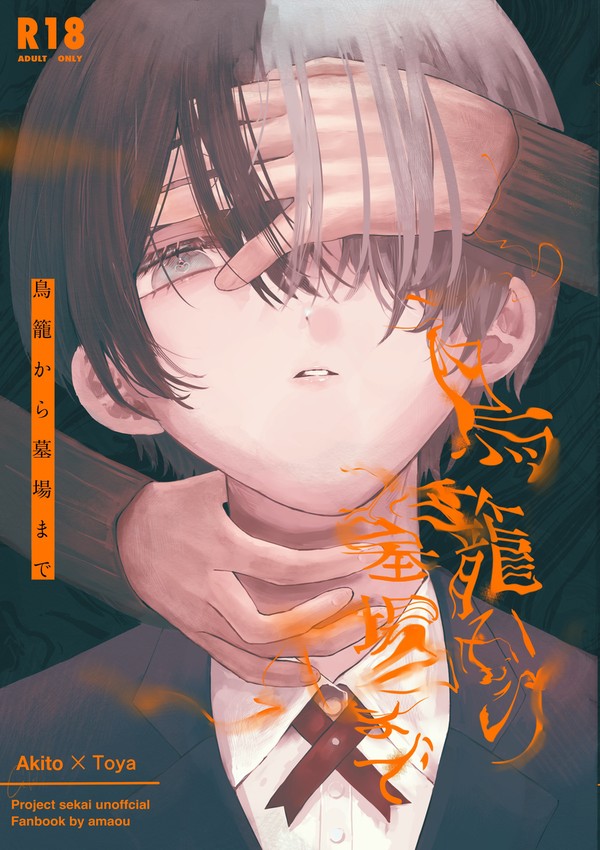 【彰冬】新刊サンプル
