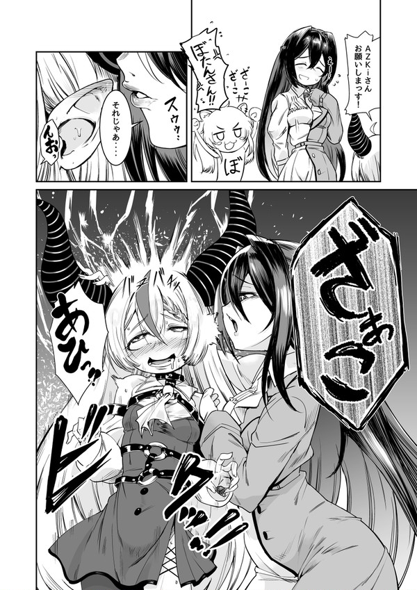 ご褒美