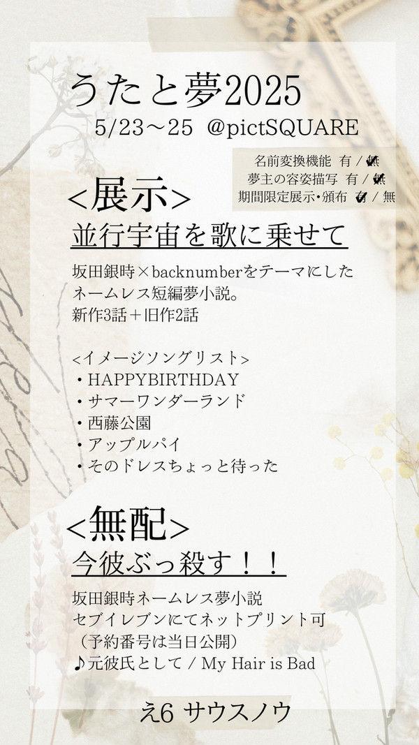 イベント告知