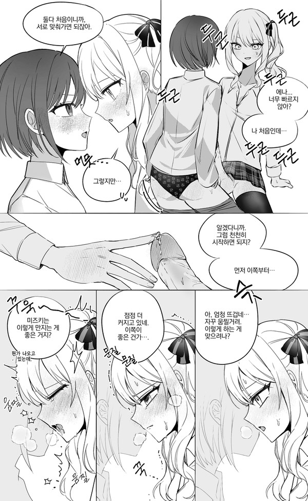 みずえな R-18