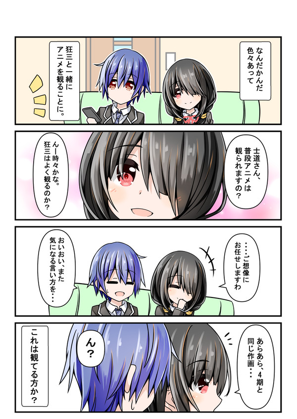 「あなたはどっち?」