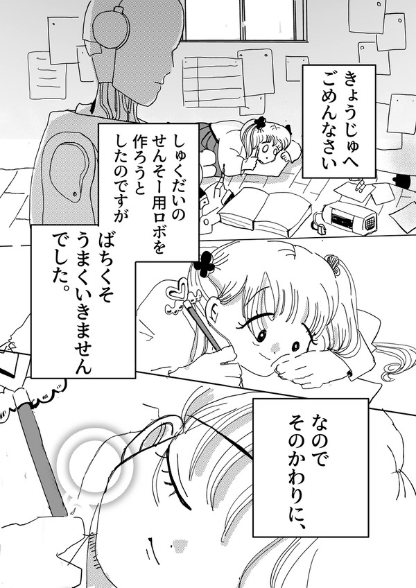 最終話