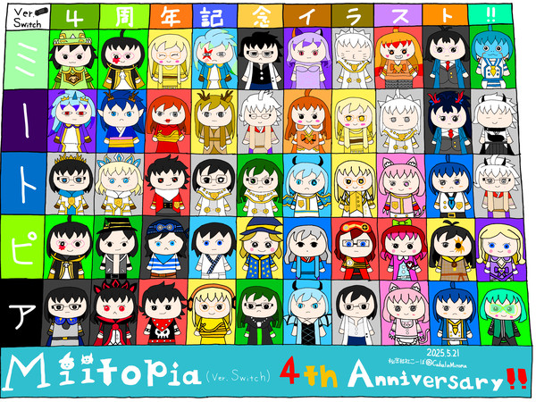 Switch版Miitopia4周年記念イラスト