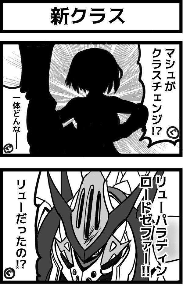 新クラス