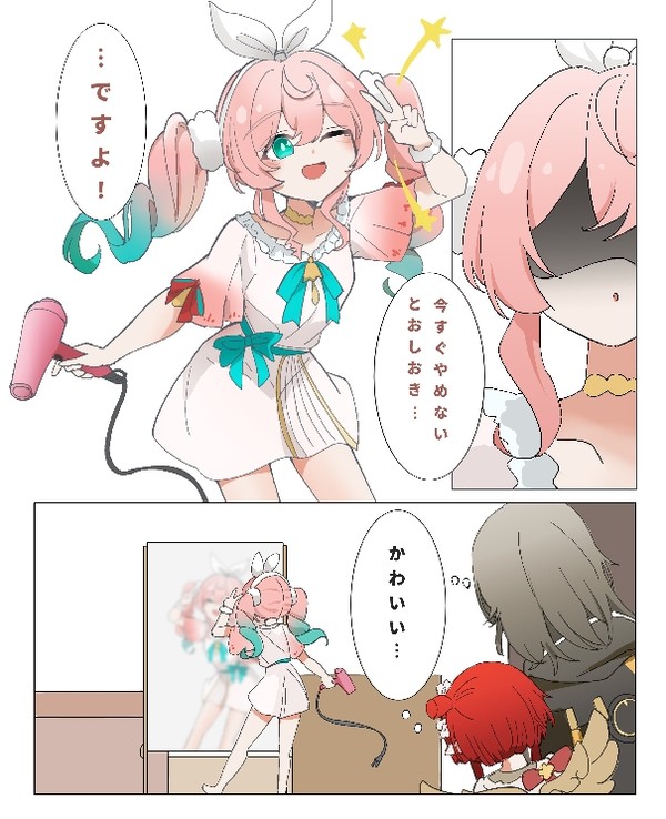 リハーサル