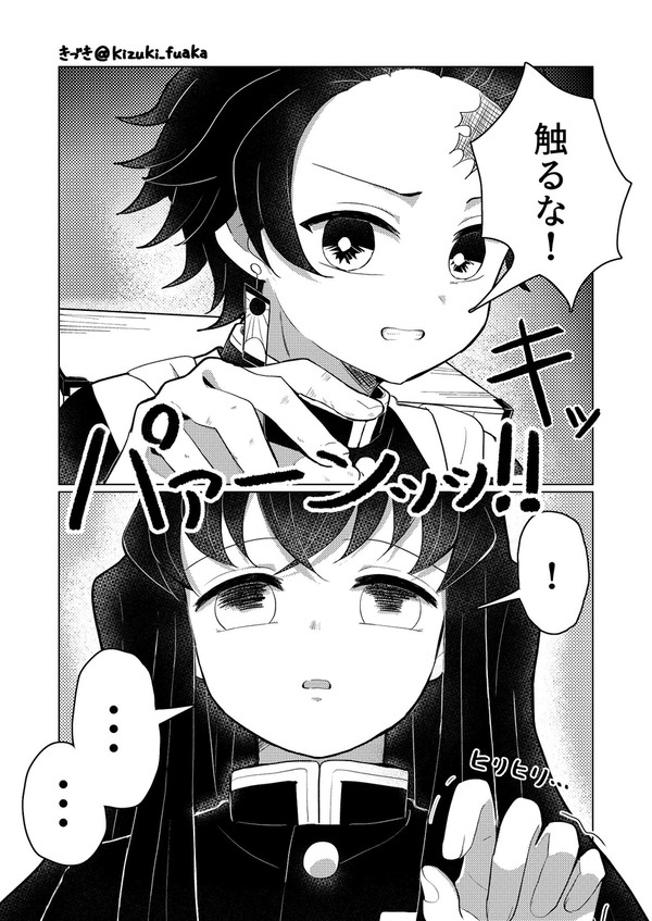 たんむい漫画