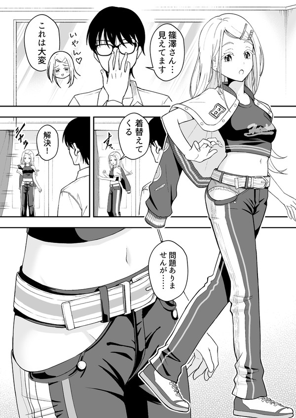 篠澤広の光景で滑稽な日常⑦