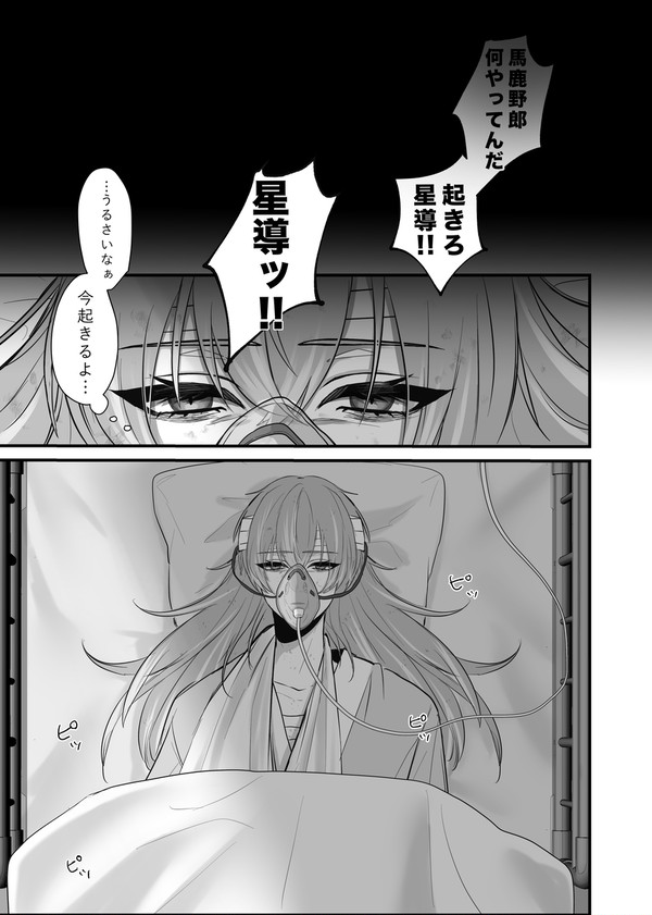 にじそうさく10 新刊サンプル