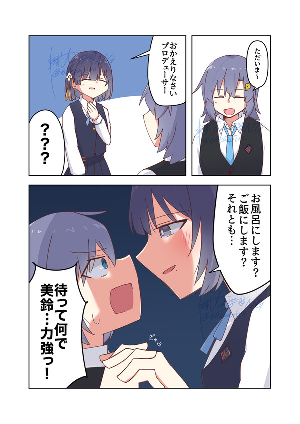 前世から合鍵
