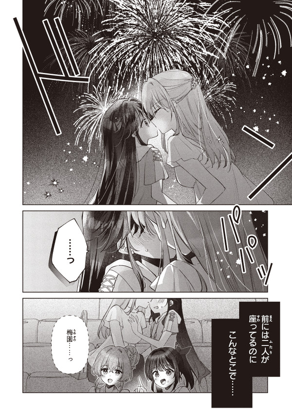 【性悪天才幼馴染】15話前半更新のお知らせ