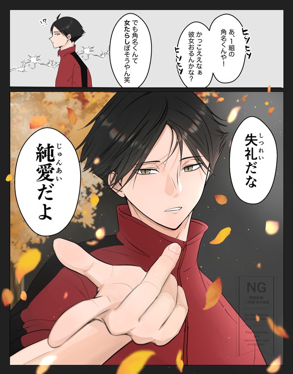 失礼だな、純愛だよ🤞