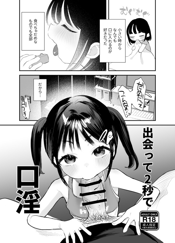 【新刊サンプル】コミティア8ページ折本