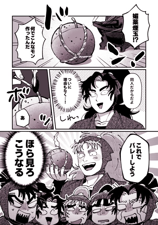 忍ログ