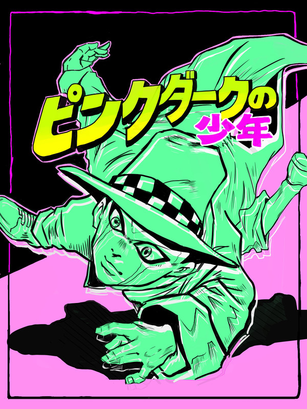 ピンクダークの少年　Sketch改修