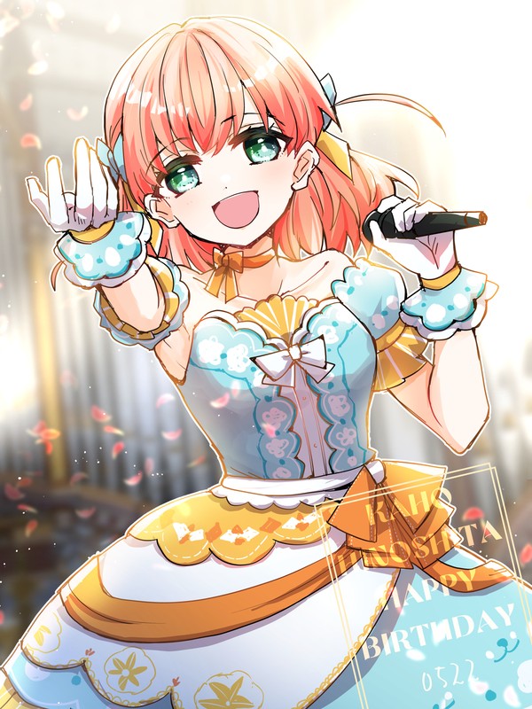 日野下花帆さんお誕生日おめでとう