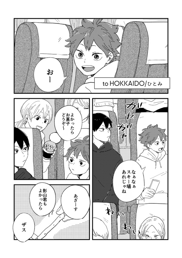 【サンプル】5/3発行影日合同誌　ひとみパート