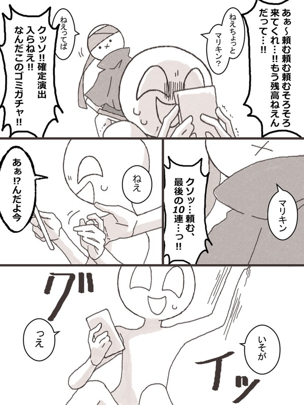 フサマリ漫画