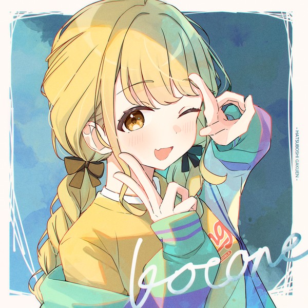 藤田ことね