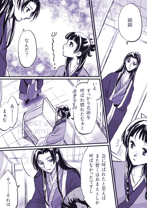 名を呼ぶ声に、宿る色