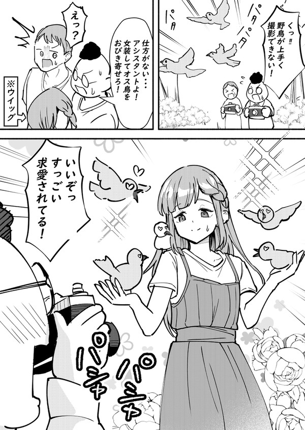 男の娘撮影アシスタント